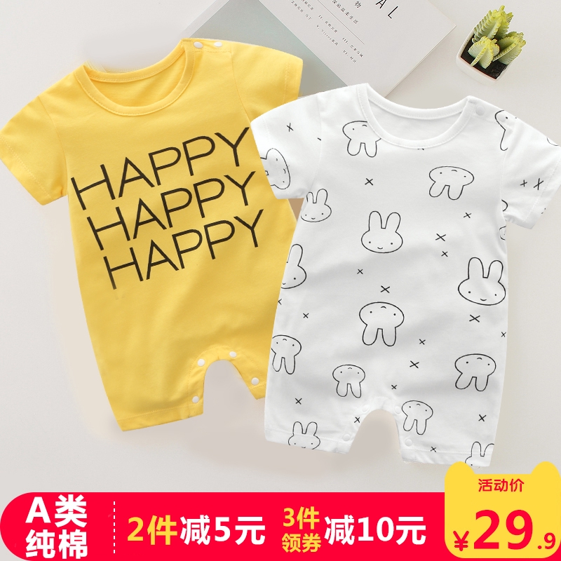 shopee baby boy clothes