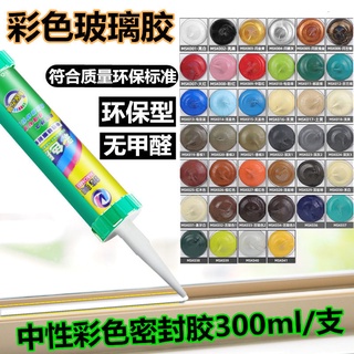 Stained glass glue neutral sealing silicone beauty seam glue caulking color flash gold silver rose r #3