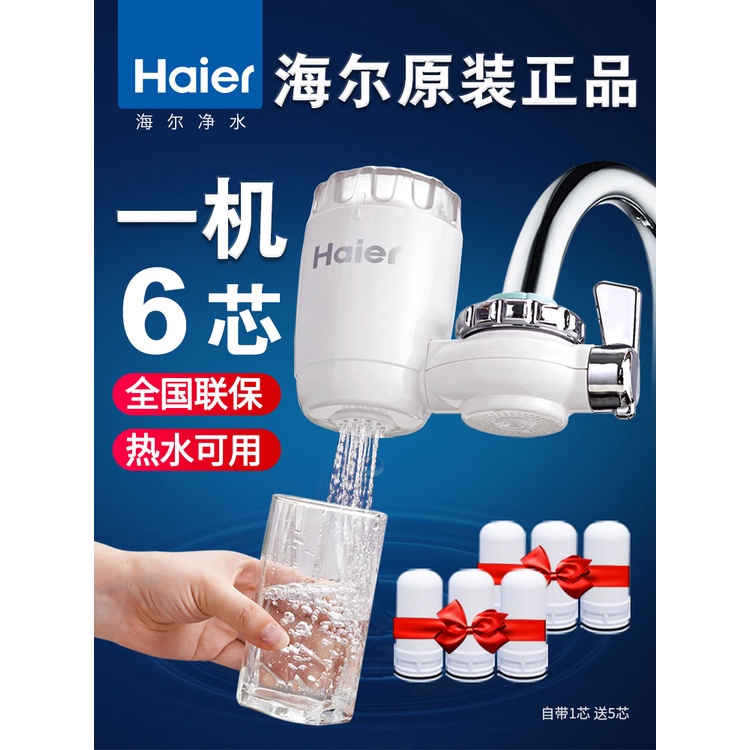 Haier Water Purifier Faucet Household Tap Filter Ceramic Element Ten
