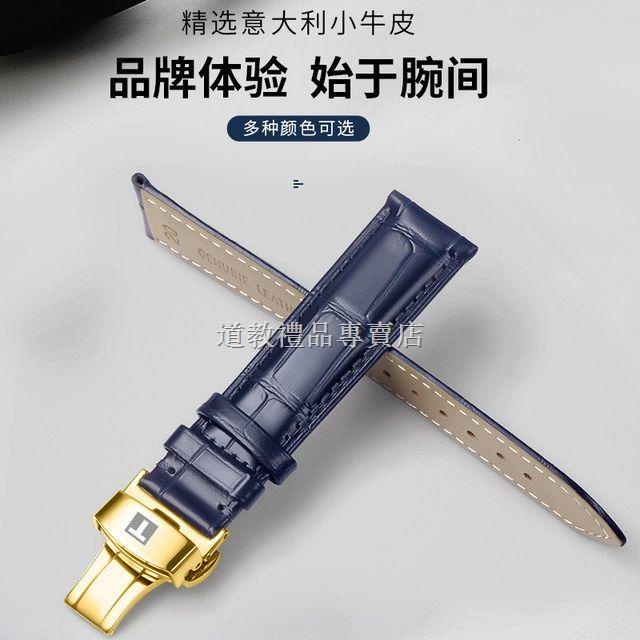 Double 12 chopped hand price tissot strap lilock watch leather tissot1853 duruluer men's
