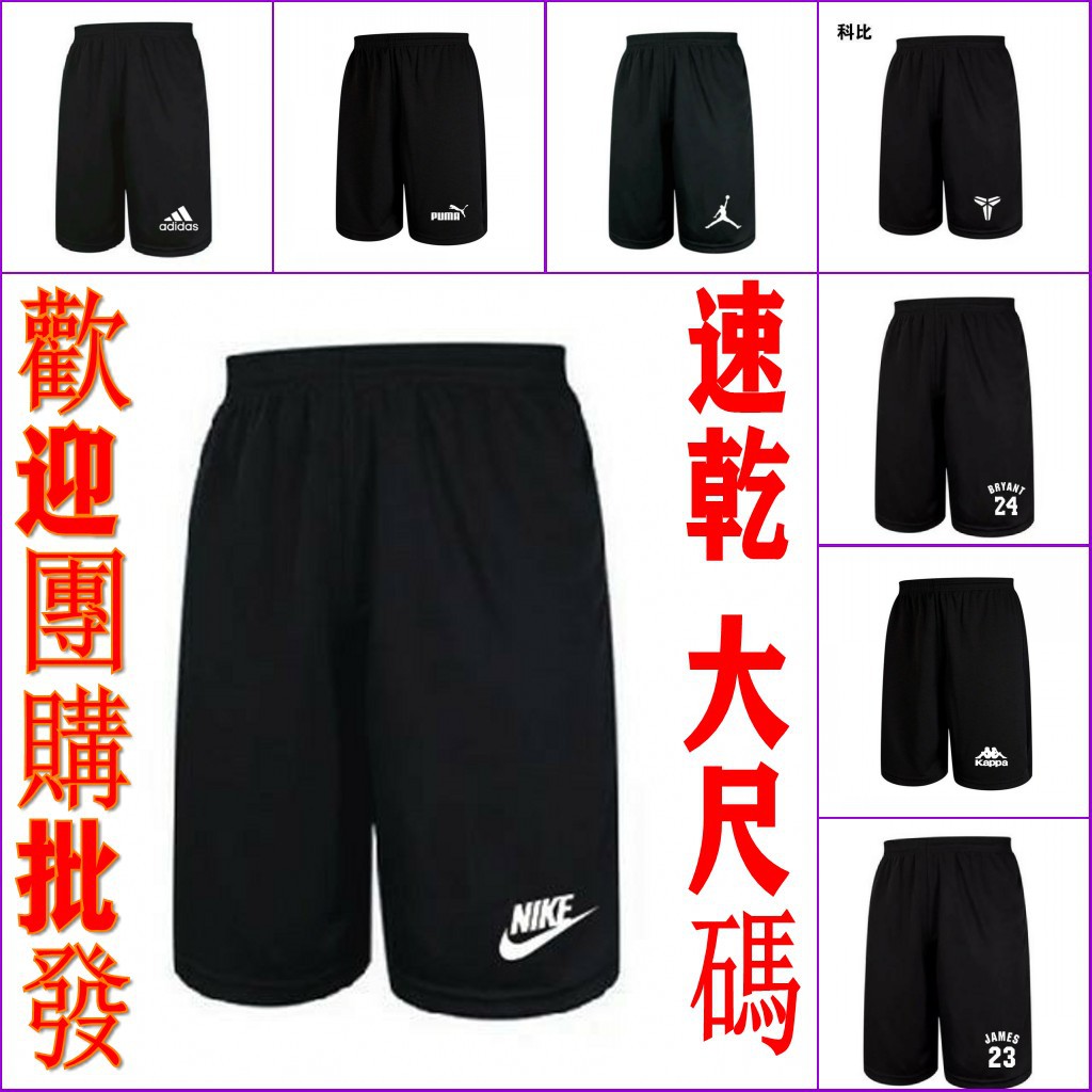 adidas shorts ph