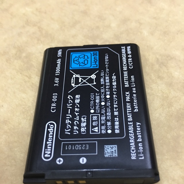 new nintendo 3ds xl battery