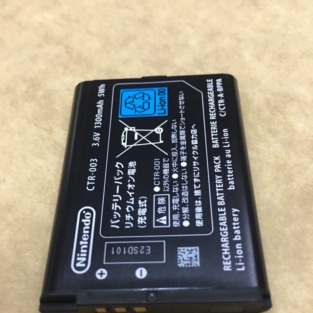 3ds battery pack