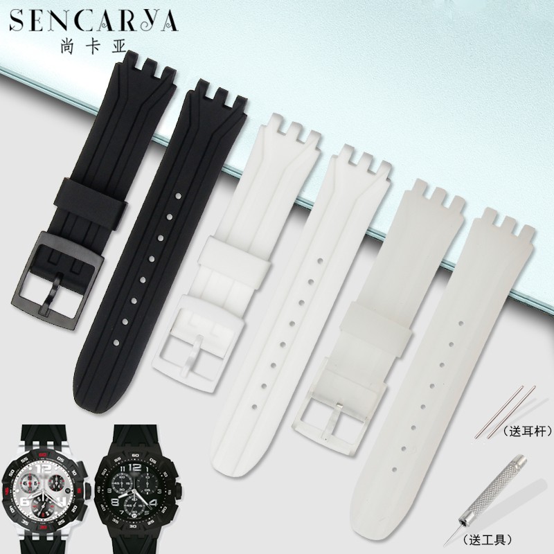 swatch silicone strap replacement