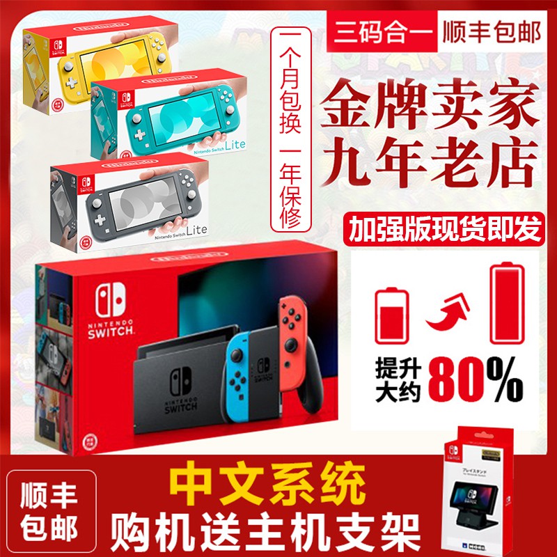 nintendo switch store hk