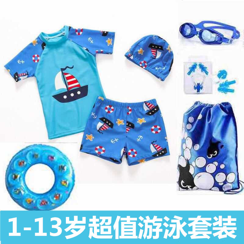 swim set boys