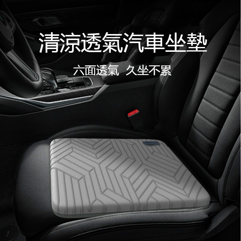 cooling mat for car seat