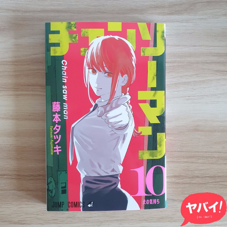 Chainsaw Man Manga, Vol. 10 (Japanese) | Shopee Philippines