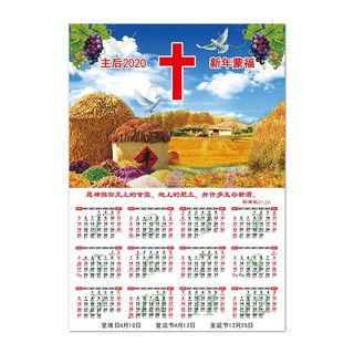2020 Jesus Religious Calendar The Gold Line Desk Calendar Fe