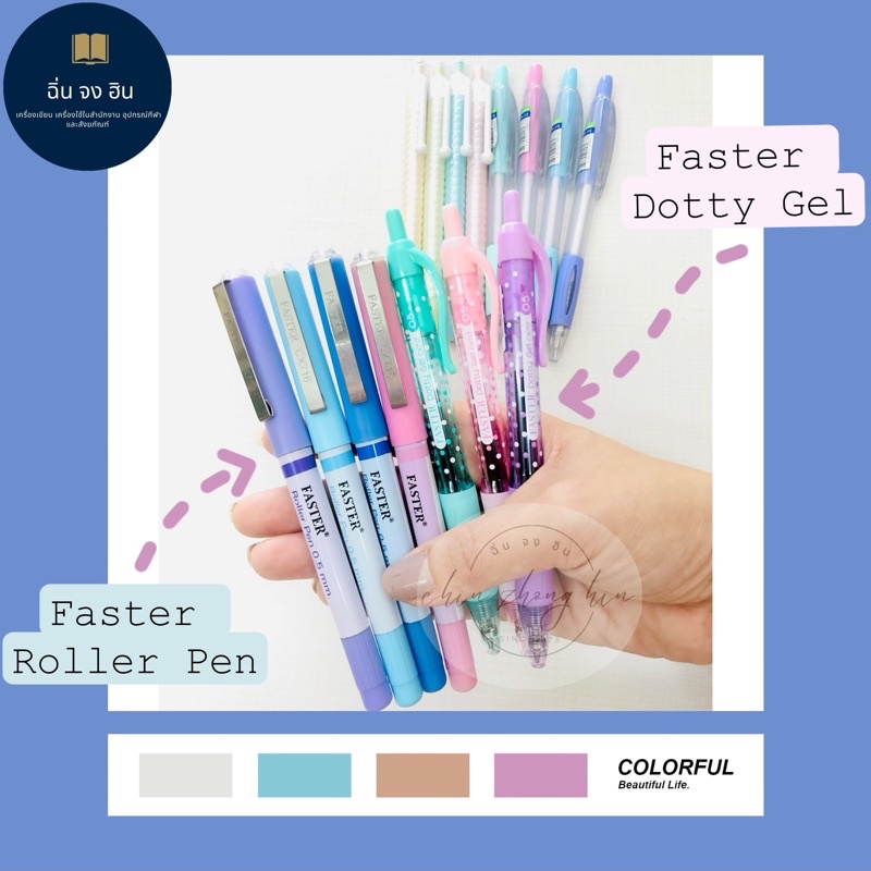 Blue Pen Gel Ink 0.5 Brand Faster Model Dotty Gel Shopee Philippines