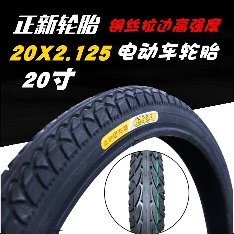 20 2.125 bike tire