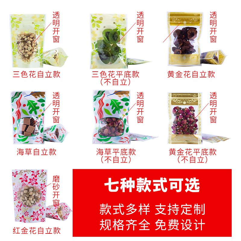 food packaging bags wholesale