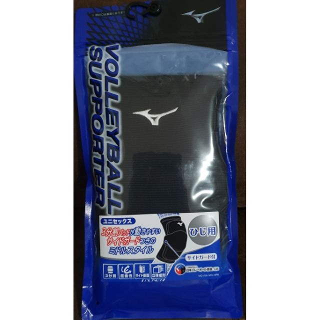 mizuno volleyball elbow pads