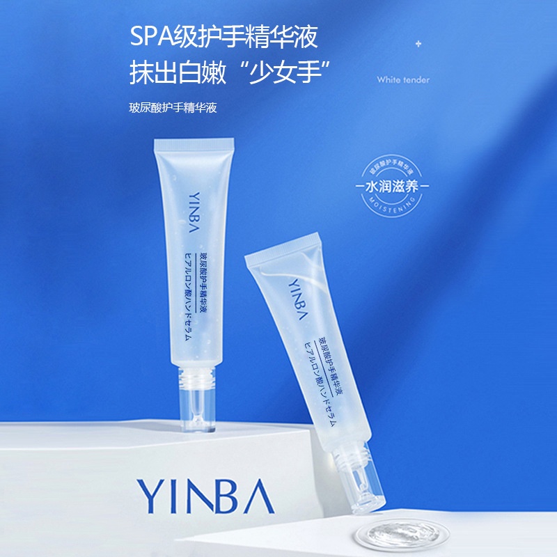 YINBA hand cream 40ml Hyaluronic acid moisturizing nourishing firming