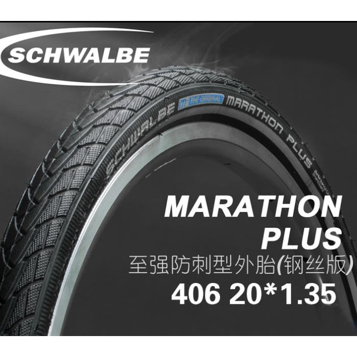 schwalbe 20 inch tires