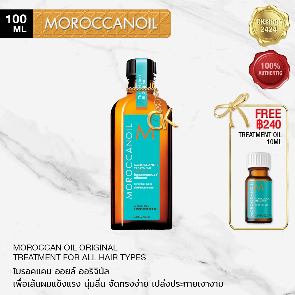 MOROCCANOIL Original Treatment Adds Shine Soft And Smooth Reduce Frizzy