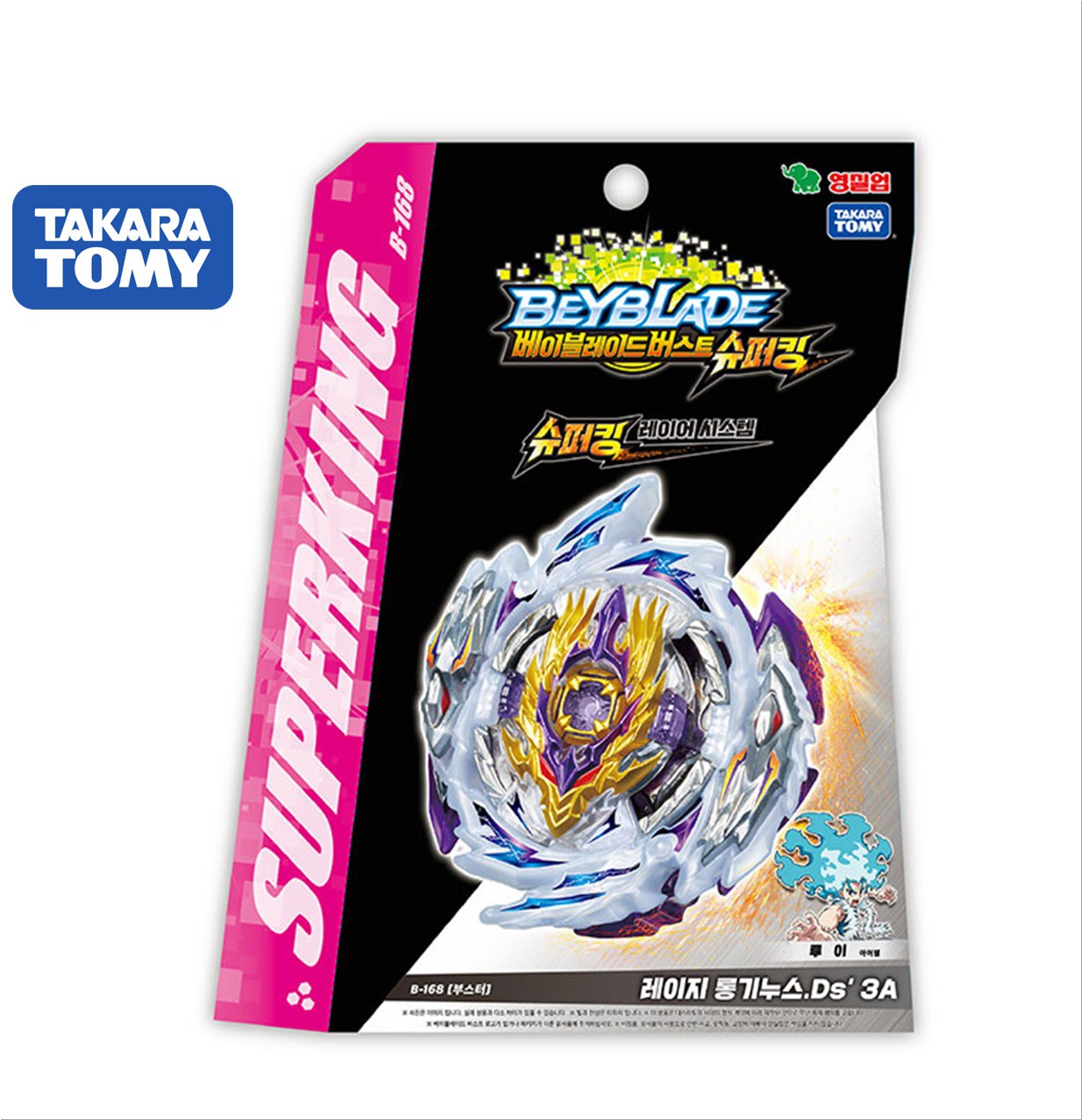 Rage Longinus Shopee Deals, SAVE 32 