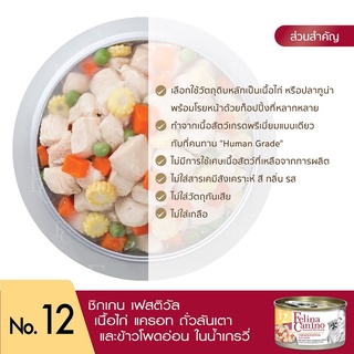 Felina Canino NO.12 Chicken Flavor Green Pea Carrot Soft Corn And Gravy 85 G. 6 Cans. #4