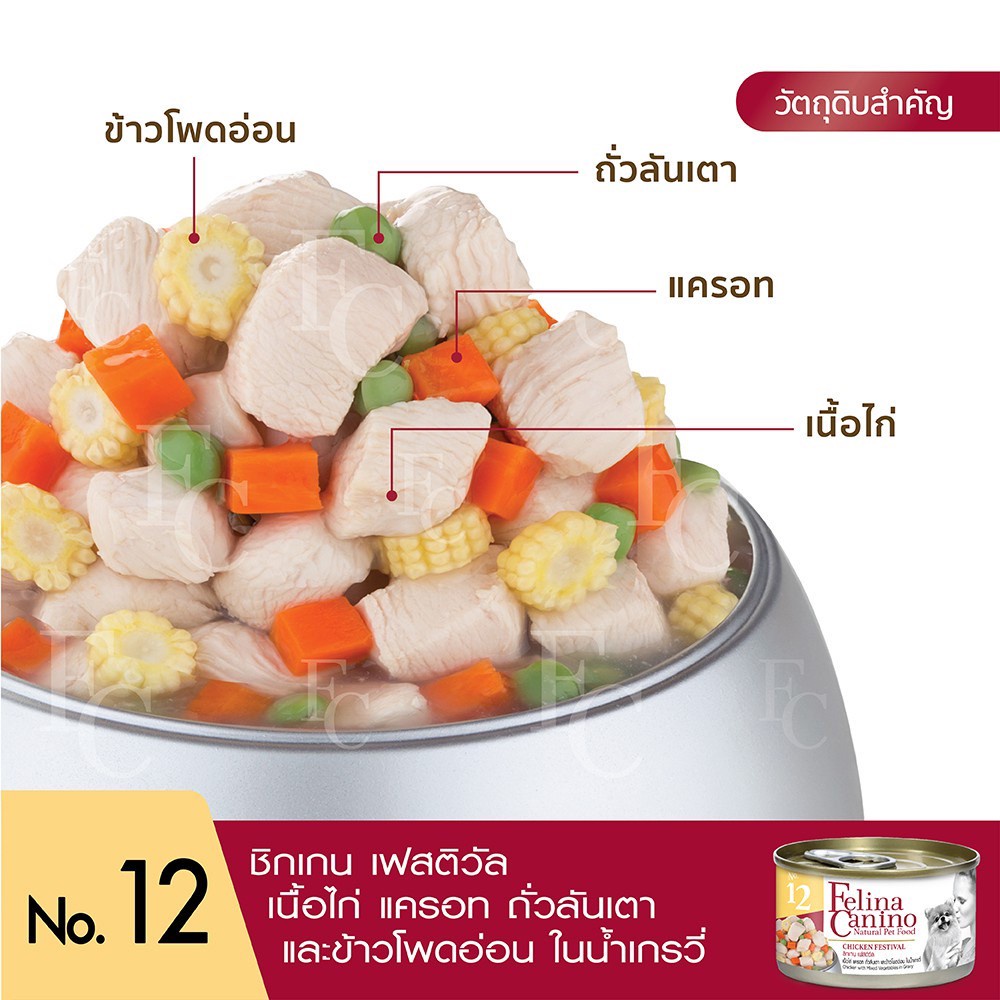 Felina Canino NO.12 Chicken Flavor Green Pea Carrot Soft Corn And Gravy 85 G. 6 Cans.