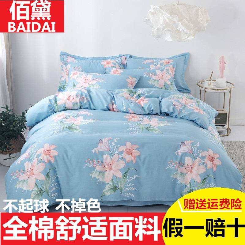 100 Pure Cotton Duvet Cover Set Twill Queen 100 Shopee Philippines