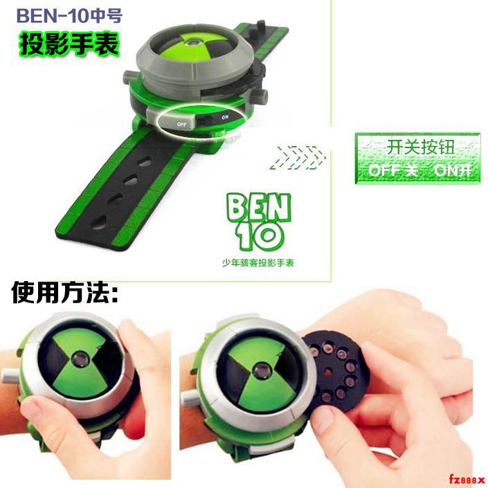ben 10 projection watch