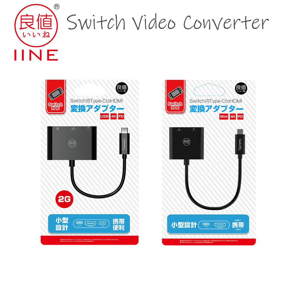 nintendo switch video converter