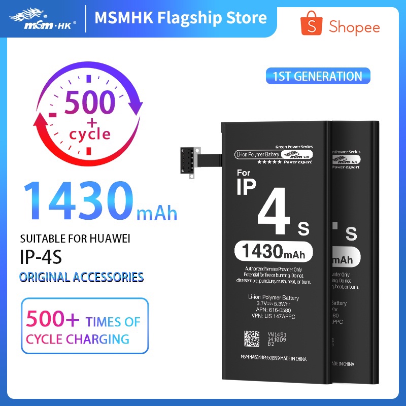MSM.HK UsbI 4s Battery Lion Polymer 1430mah Capacity Shopee Philippines