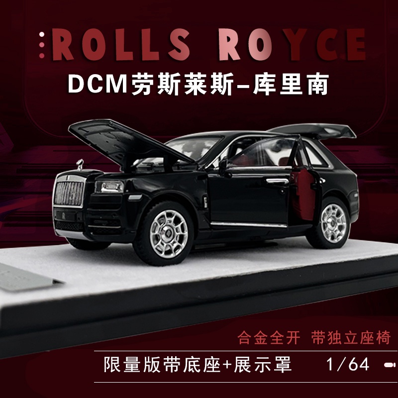 DCM 1:64 Rolls-Royce Cullinan simulation alloy car model full door ...