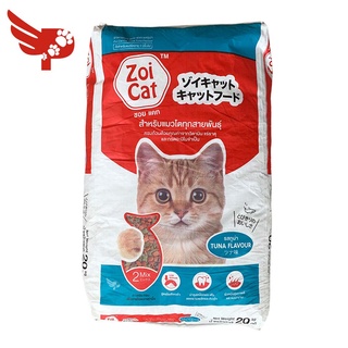 （Hot）Zoi Cat 20kg - Tuna Flavor - Cat Dry Food - petpoultryph