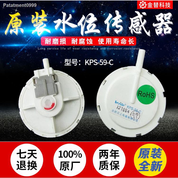 Sanyo Didu Whirlpool Rongshida washing machine water level sensor KPS