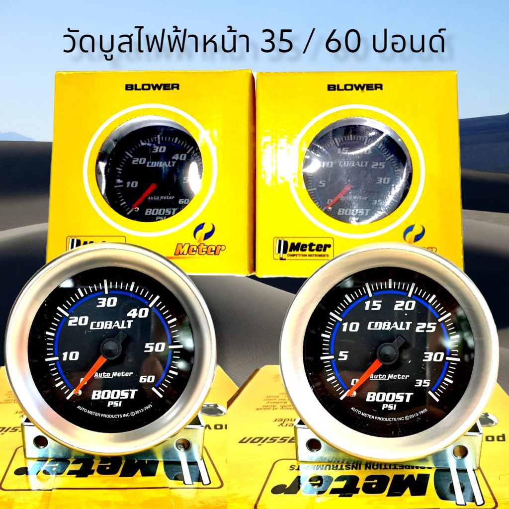 Measure Electric Boost On Front 35/60 Pounds Shopee Philippines