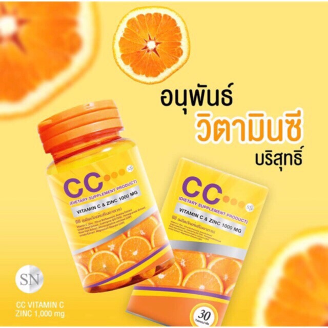 Cc Nano Vit C Zinc 1000mg Shopee Philippines