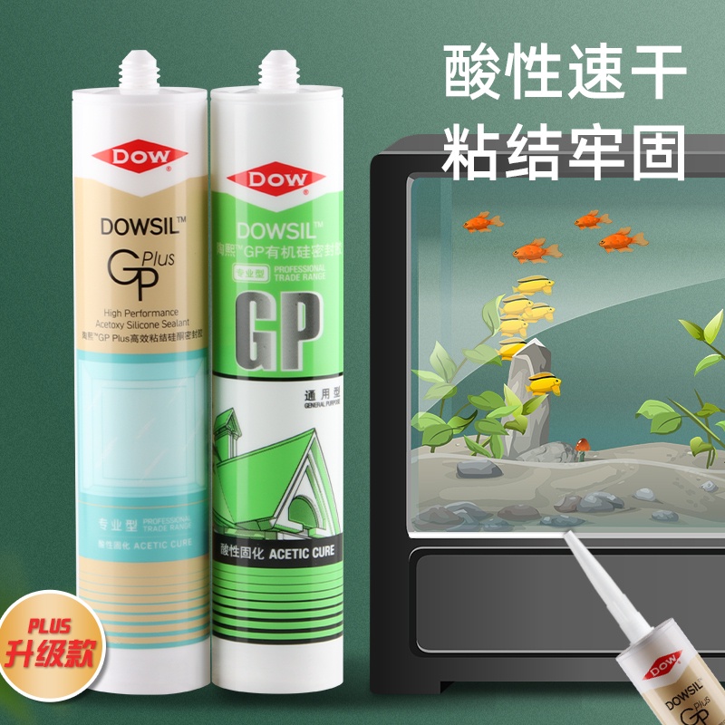 AuthenticDow Corning GP acid-sealed glass glue kitchen and bathroom doors and windows ceiling skir