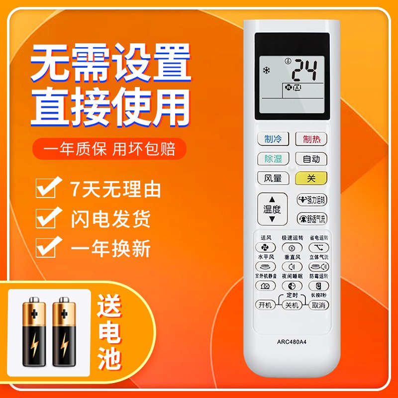 spot-daikin-air-conditioner-remote-control-arc480a4-universal