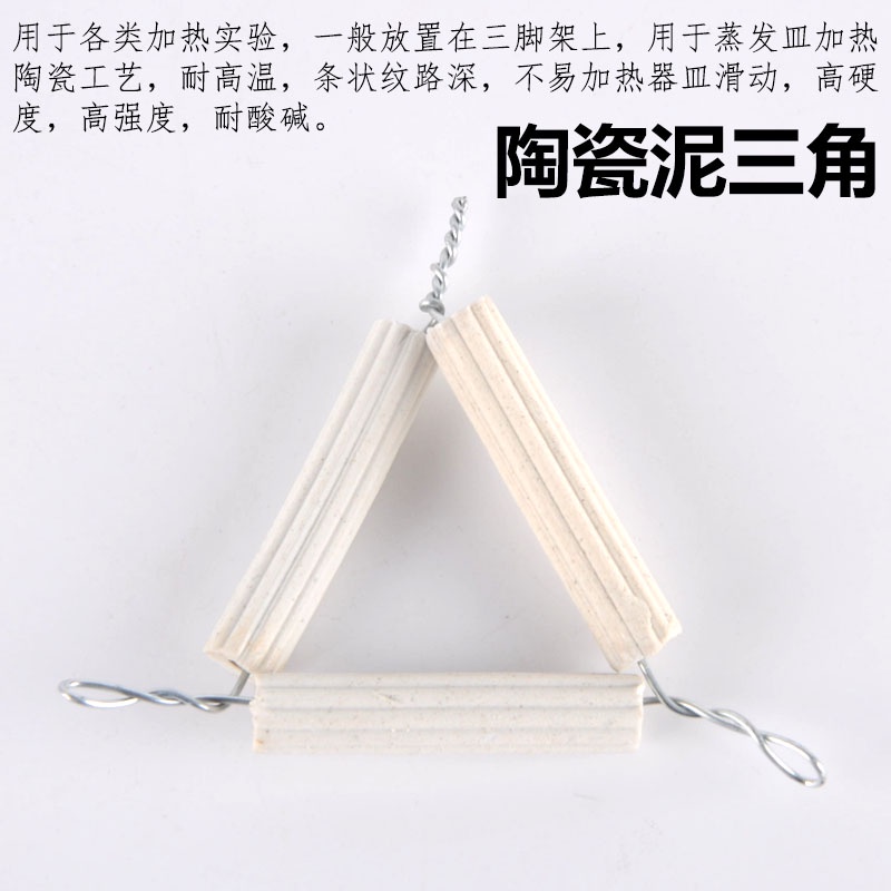 Clay triangle physicochemical porcelain crucible support I learned chemistry experiment support equi