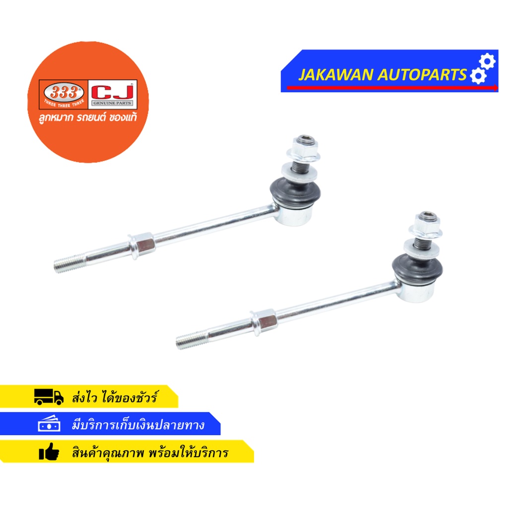 Front Stabilizer Link TOYOTA REVO INNOVA 2WD Low Tong Three Brand 333 1