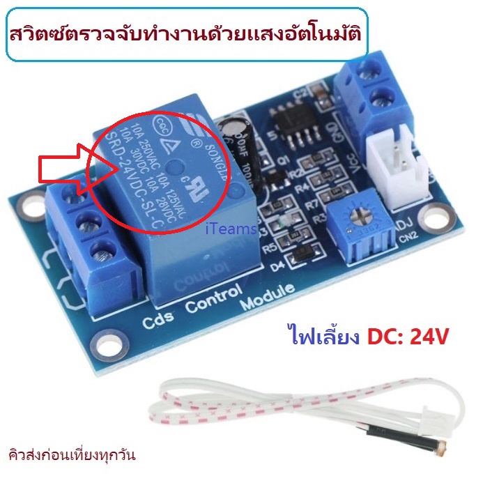 Light Control Switch XH-M131 24V iTeams Automatic Lighting ...