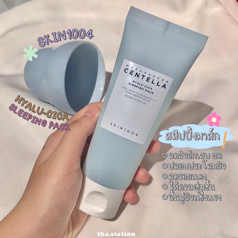 Skin1004 Madagascar Centella HyaluCica SLEEPING PACK SLEEPING mask