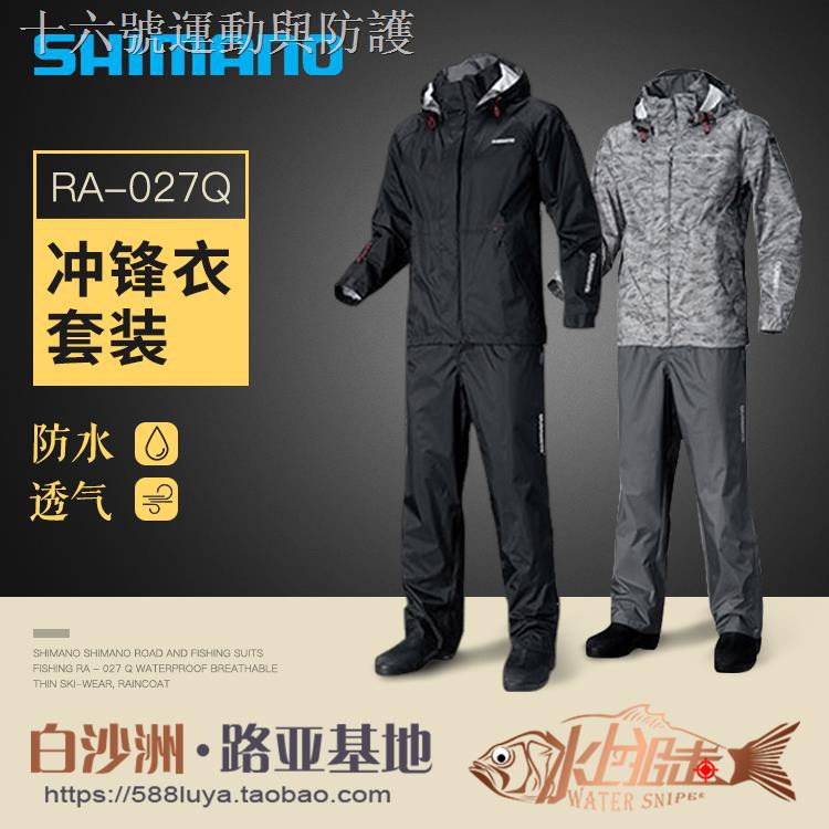 shimano waterproof fishing jacket