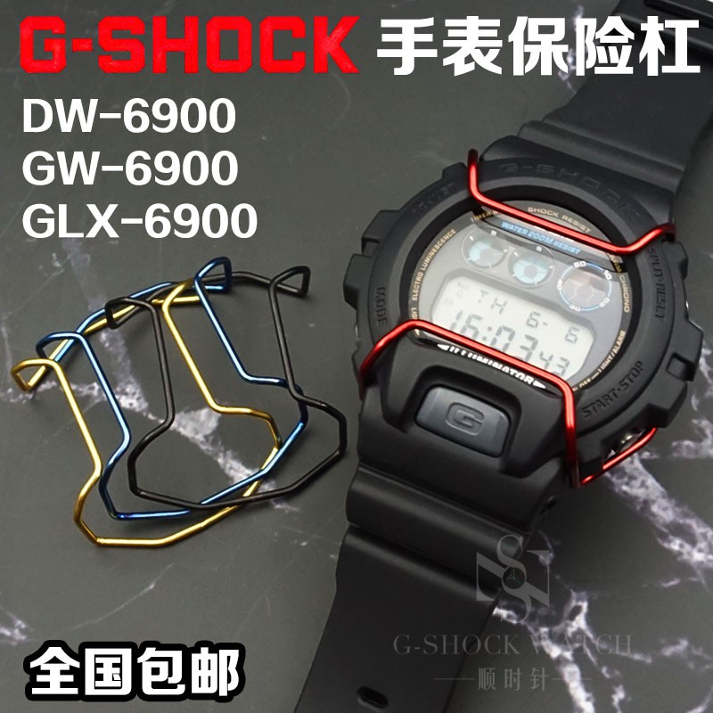 g shock 6900 strap