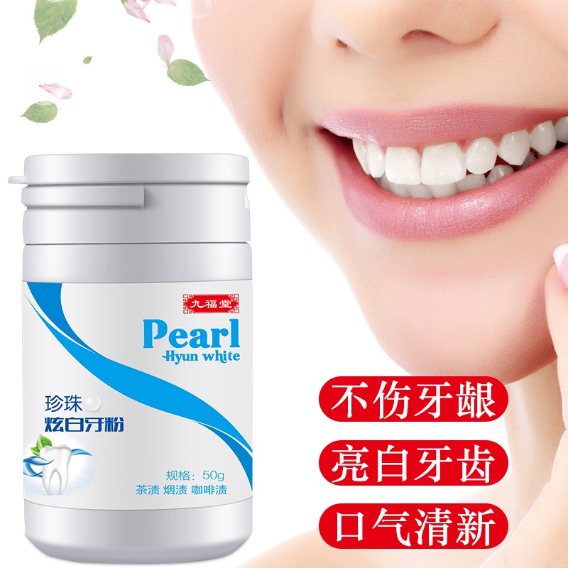 【 Preferred Premium 】 Jiufutang Toothwashing Powder Smoke Stains Yellow Teeth Black Bamboo Charcoal Tooth Hyun White Removal Yun