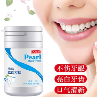 【 Preferred Premium 】 Jiufutang Toothwashing Powder Smoke Stains Yellow Teeth Black Bamboo Charcoal Tooth Hyun White Removal Yun #4