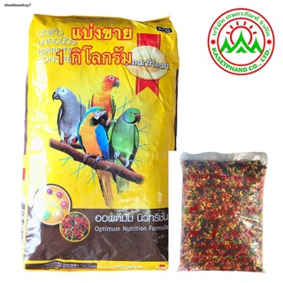 Delivery From Thailand Smart Heart Parrot food Sun Bird Conure Tablets Size 1 Kg. parrots & conures Plywood Pellets For
