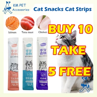 【Buy 10 FREE 5】Cat Strip 15g/Support Cat Wet Food Cat Kitten Adult Cat Liquid Nutrition Cream