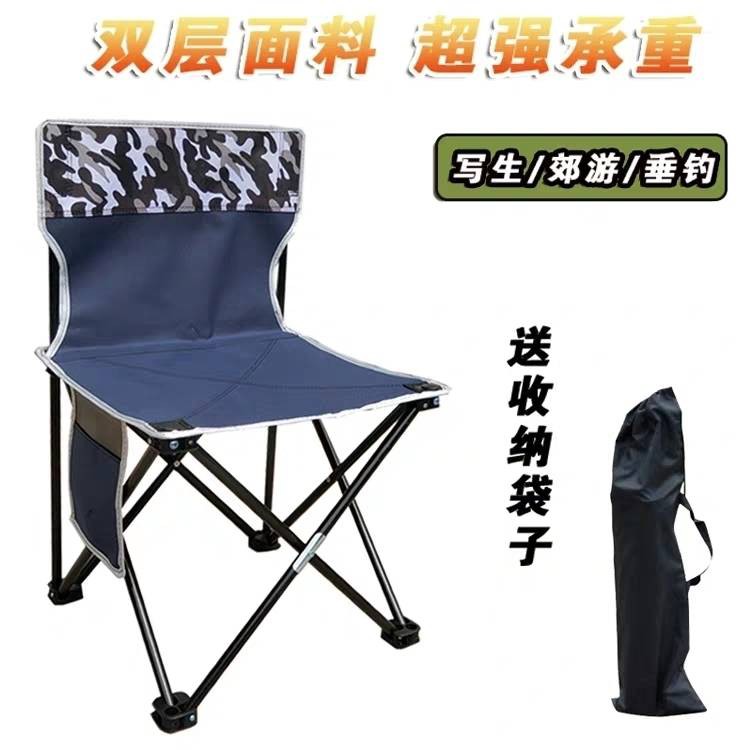 portable folding stool with back