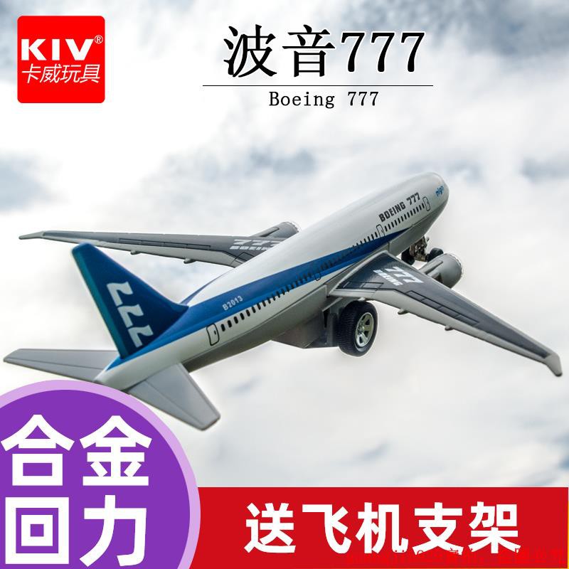 aircraft toys for sale