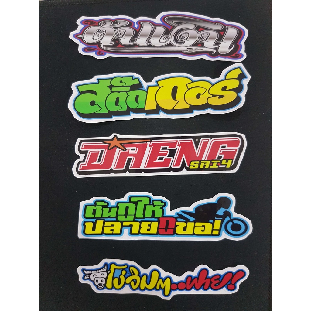 MOTORCYCLES STICKER (Vinyl Sticker, Motorcycle decals, Thai sticker