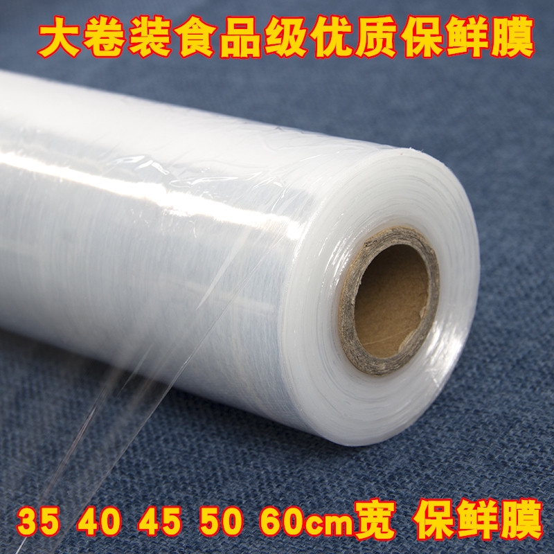 food grade plastic wrap