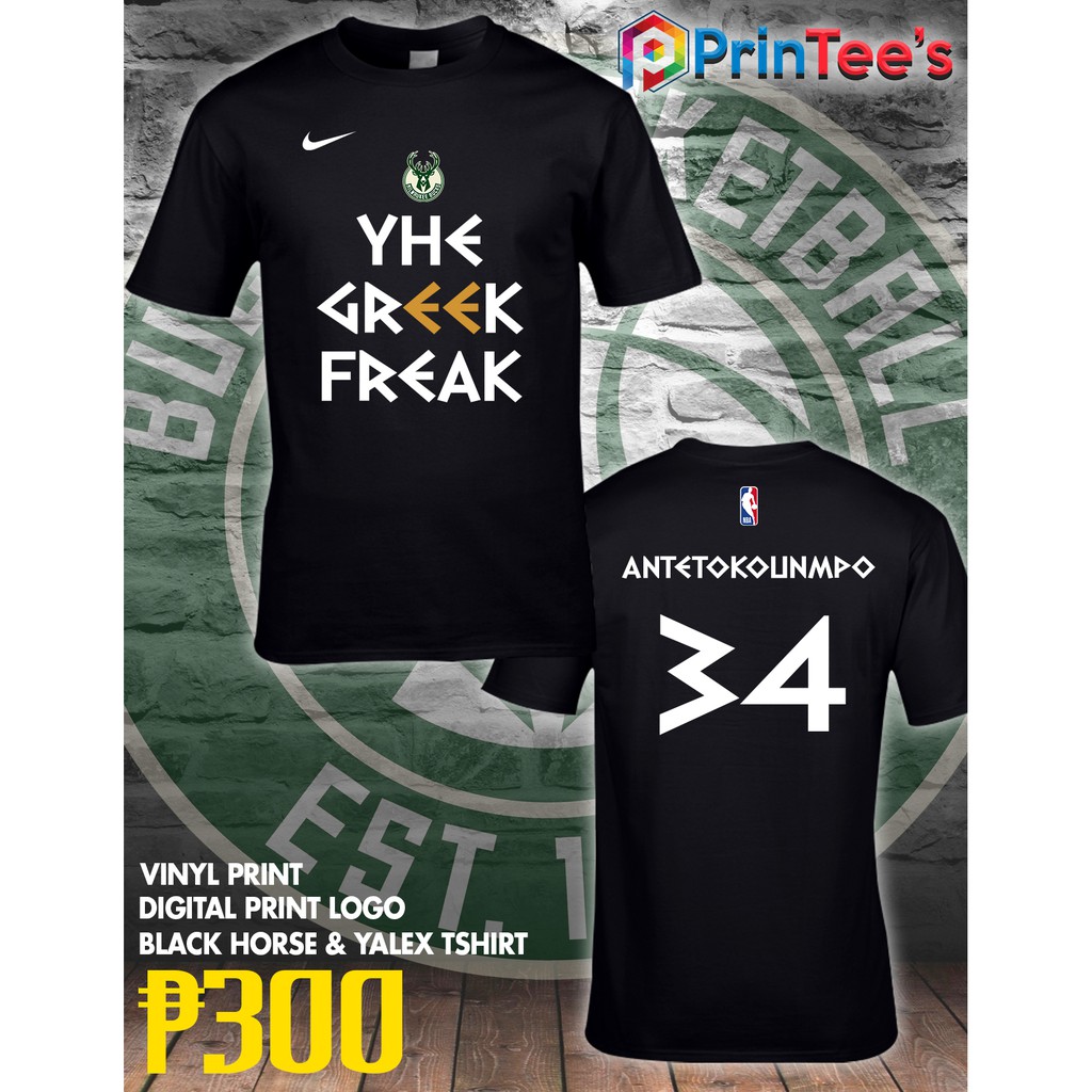 the greek freak jersey