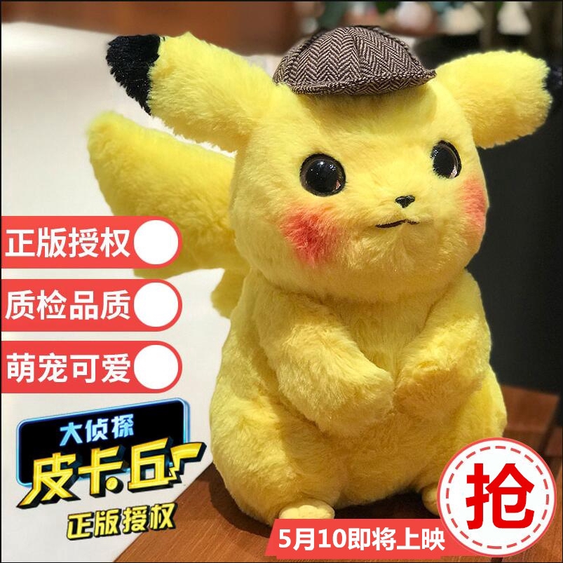 detective pikachu doll